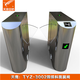 翼閘TYZ-3002門禁通道閘機
