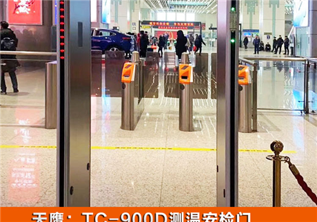 金屬安檢門和手機(jī)安檢門,在探測性能上有哪些不同