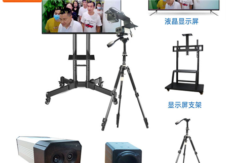 天鷹設備之系列四:多人遠距離熱成像測溫儀